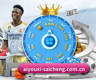 Aiyouxi Sports资讯 APP 深度功能
