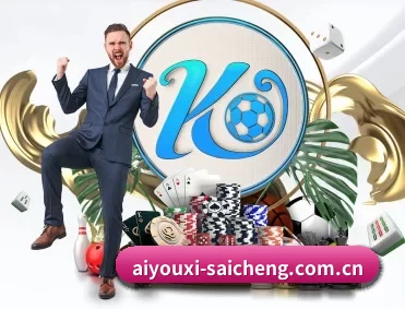 爱游戏体育资讯 APP 深度功能