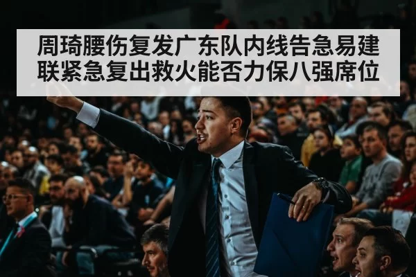 basketball crowd arena